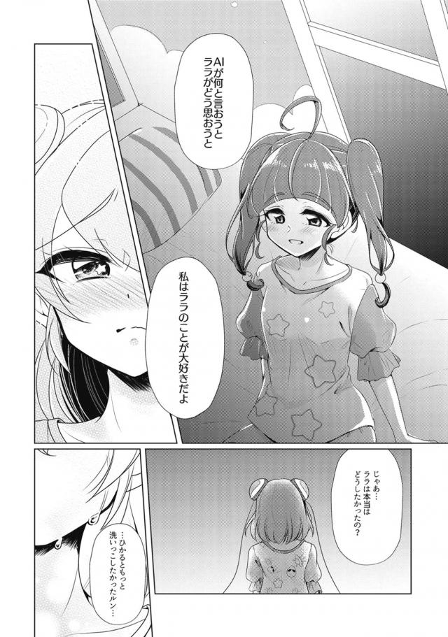 _eromanga_hagoromorara_hajimetenoofurodehadakagahazukashiiue_hikarutoa
