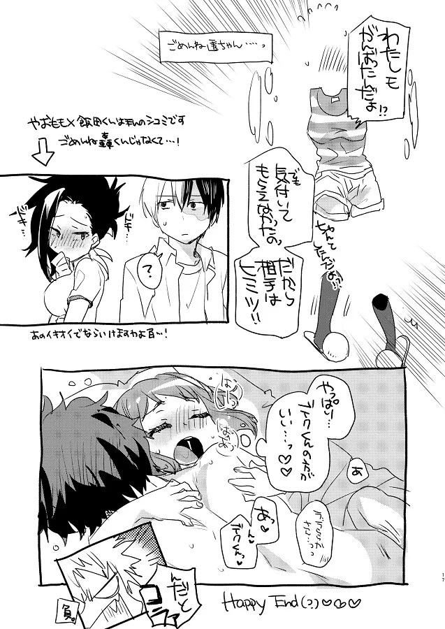 reijitsuochako_mizukaramotometerukusenibakugouchinpodekanjitezaiakukan