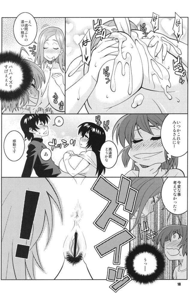 uretetabegoronojukujomankoniyuukanniidomushounenAw