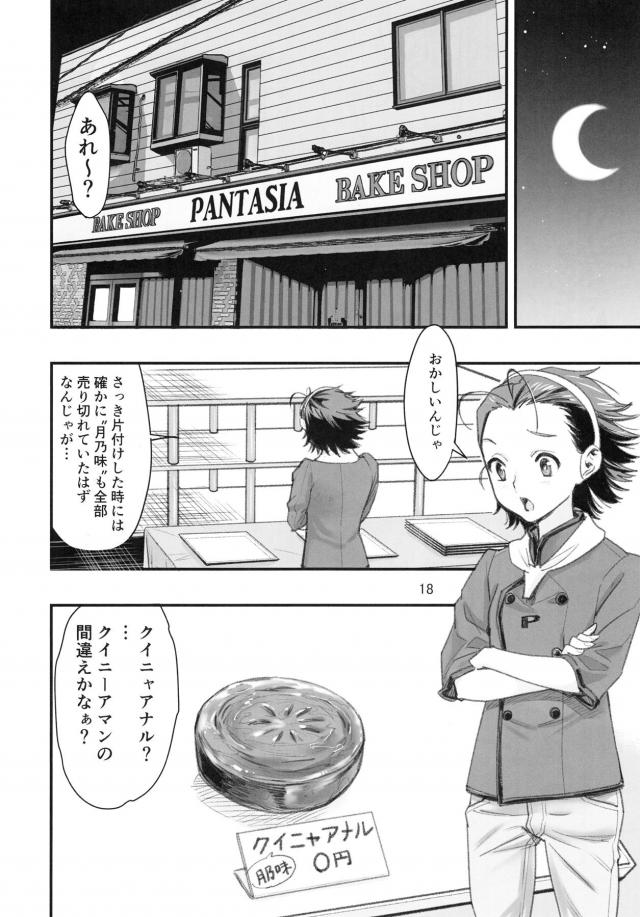 azusagawagatsuno_gokubutopenibanderezuttekahanshingatorikaeshinotsukan