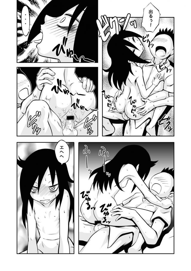 kurokitomoko_giyappuhouesakusengakouwosoushibokkichinpowo２hongettow