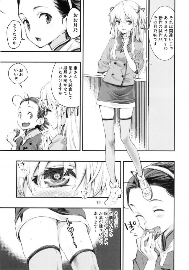 azusagawagatsuno_gokubutopenibanderezuttekahanshingatorikaeshinotsukan