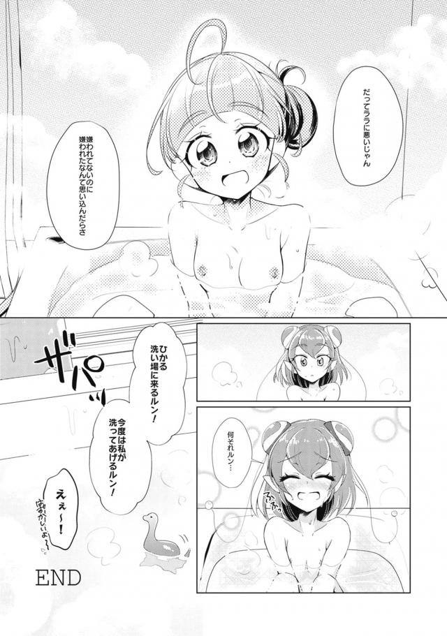 _eromanga_hagoromorara_hajimetenoofurodehadakagahazukashiiue_hikarutoa