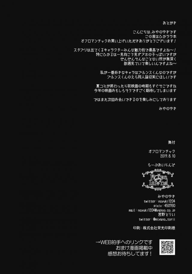 _eromanga_hagoromorara_hajimetenoofurodehadakagahazukashiiue_hikarutoa
