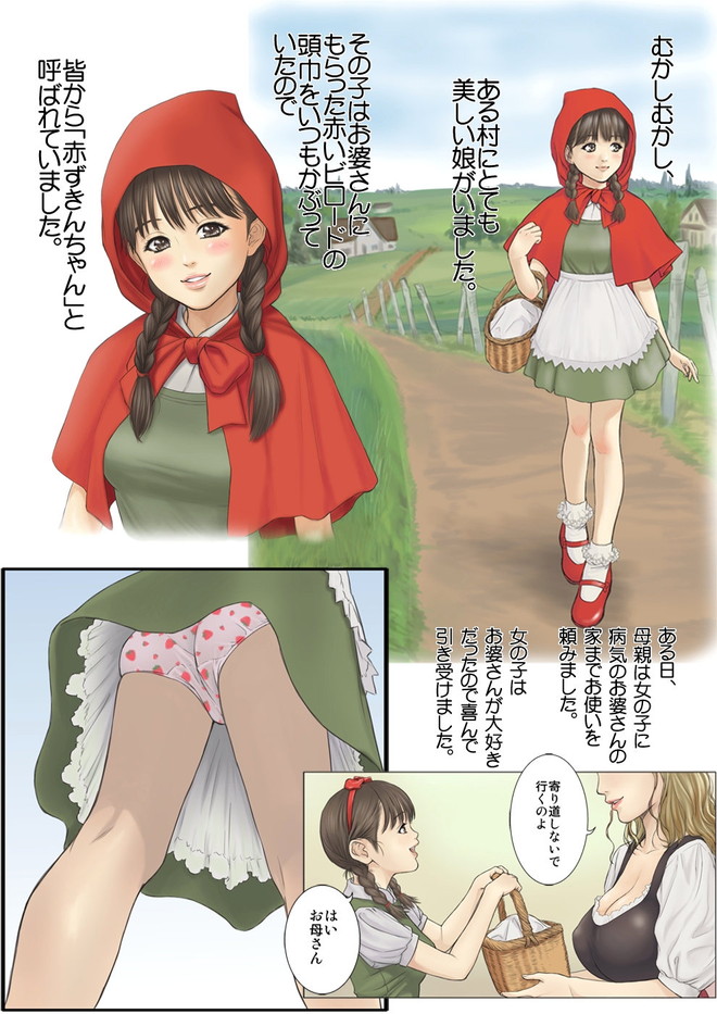 akazukinchan_obaachanwotorikaesutamekokujintohakujinnonihonnokyokontot