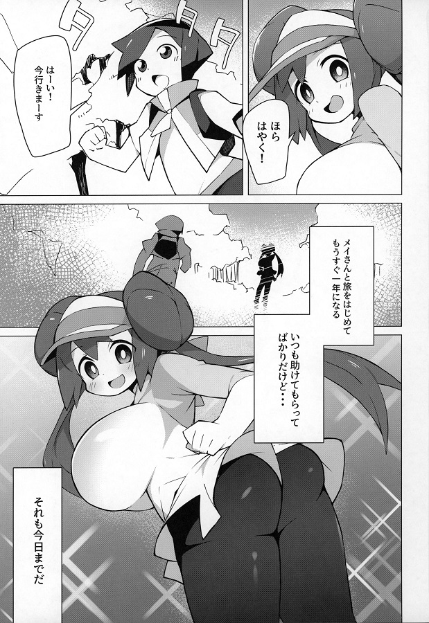 meioneesan_sukesukenoeroishitagideyuuwakushitechinpoitadaichauw