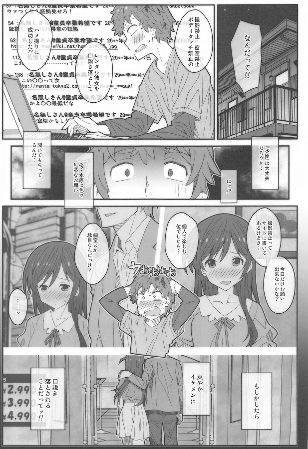マガジン水原千鶴 2枚目