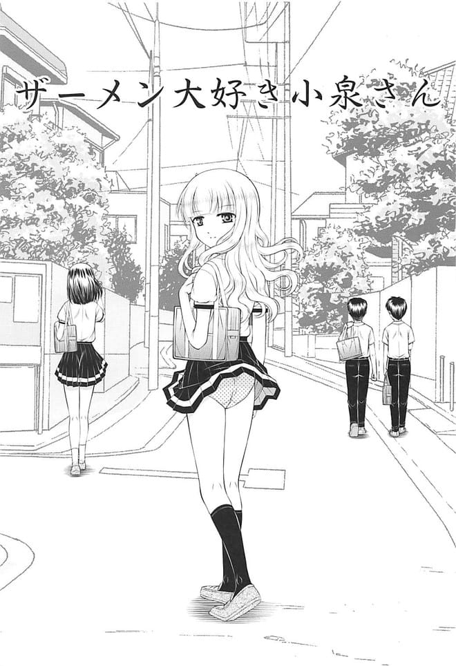 koizumisan_kyouhakusareteraamenyanokauntaanikakuretekyouseihounyoupure