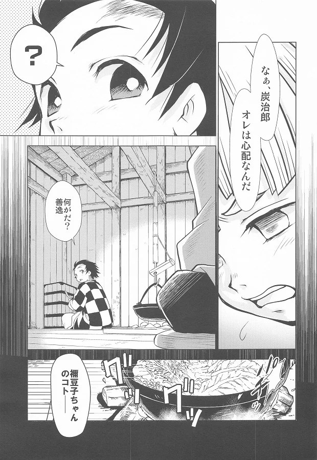 _eromanga_nezuko_oninikousokusareoninohenkeichinpodeanatoiuanawomoteas