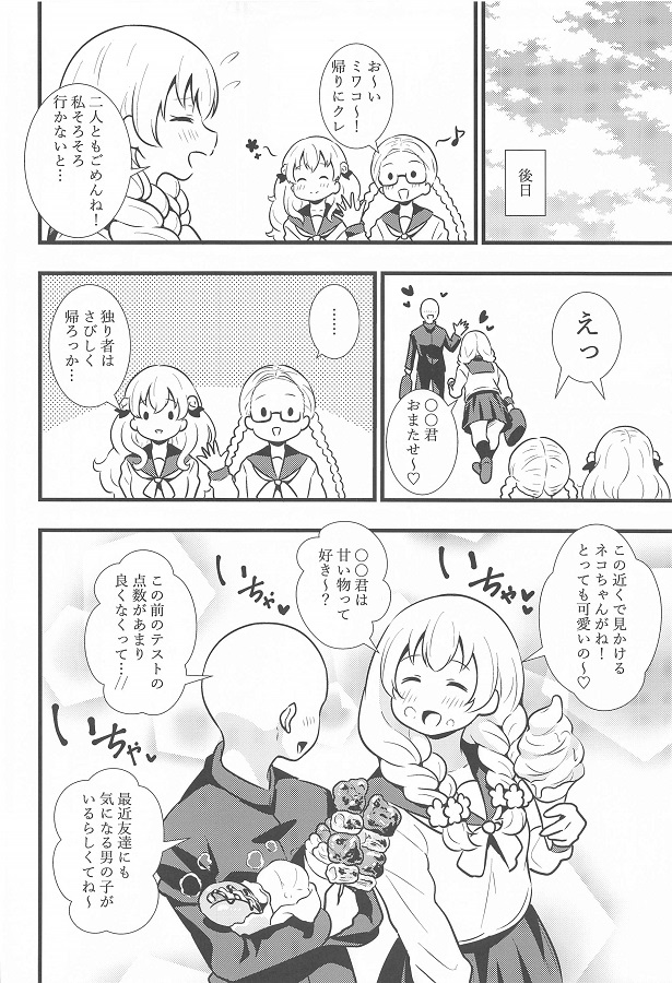 沢渡美和子 3枚目