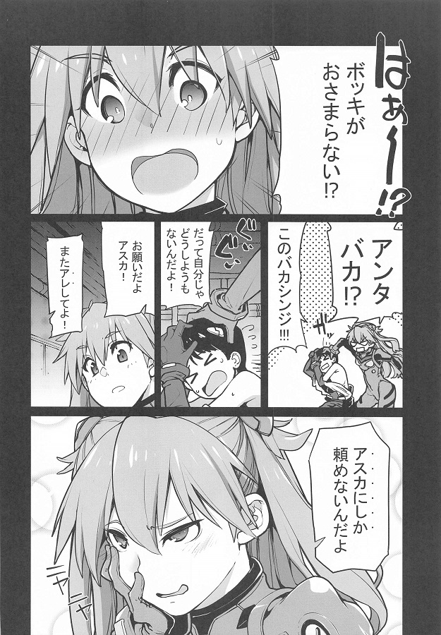 アスカ・ラングレー 3枚目