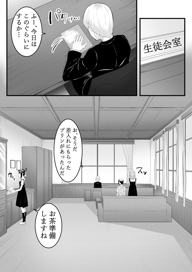 ジャンプ系 (エロ漫画)藤原千花 (ふじわらちか)四宮かぐや (しのみやかぐや)早坂愛 (はやさかあい) 3枚目