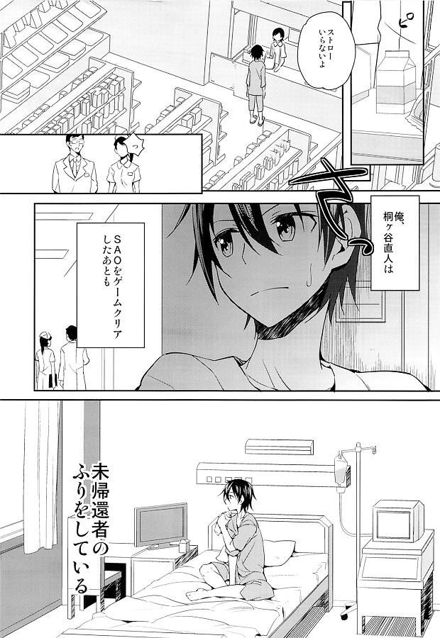 kiriketanisuguha_kekkangaukimakkuteiruaninobinbinchinpowomoteasobu_ero
