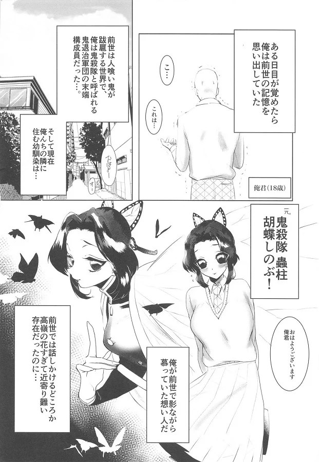 JKnokochoushinobu_yarichinnowarabemaniyottemazoonnanichoukyousarete_er