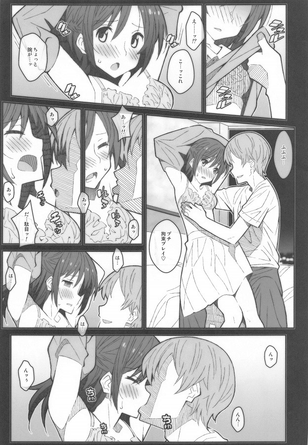 マガジン水原千鶴 4枚目