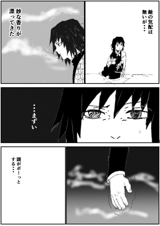 ジャンプ系 (エロ漫画)胡蝶しのぶ 4枚目