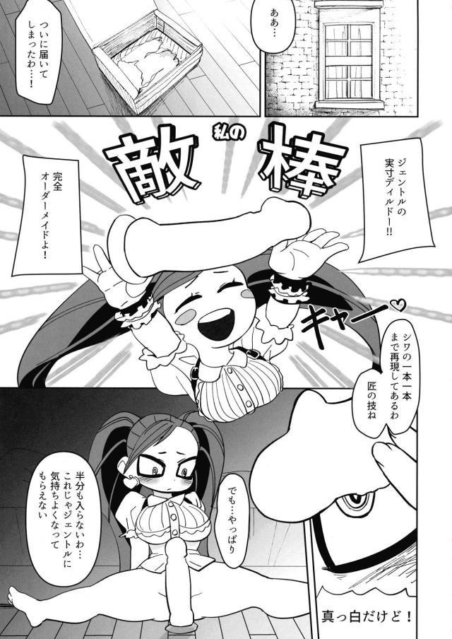 ジャンプ系 (エロ漫画)ラブラバ (らぶらば) 4枚目