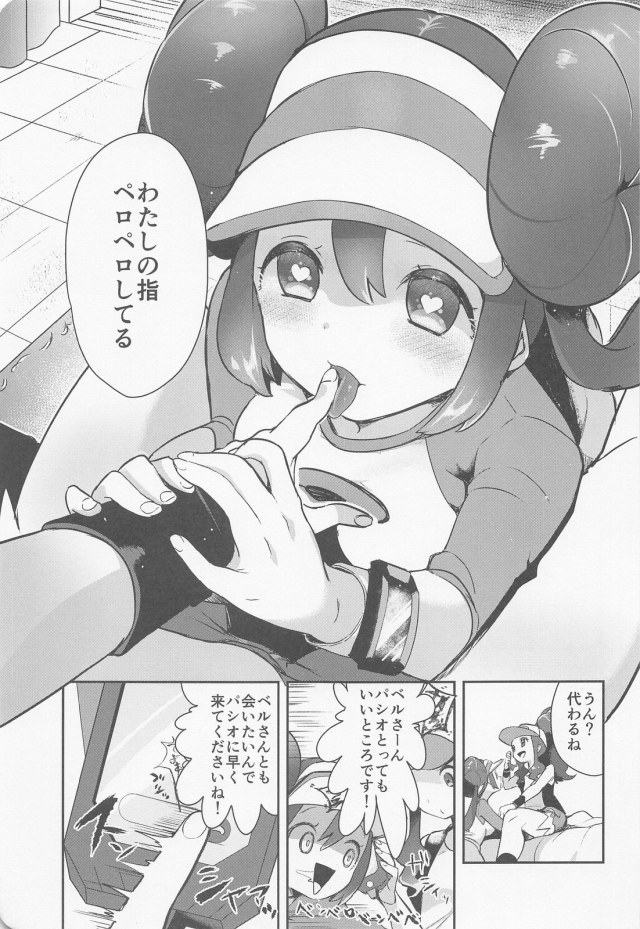 touko_pokemonbatorudehoderittashintaiwomeitononoukourezudetsutsushimec