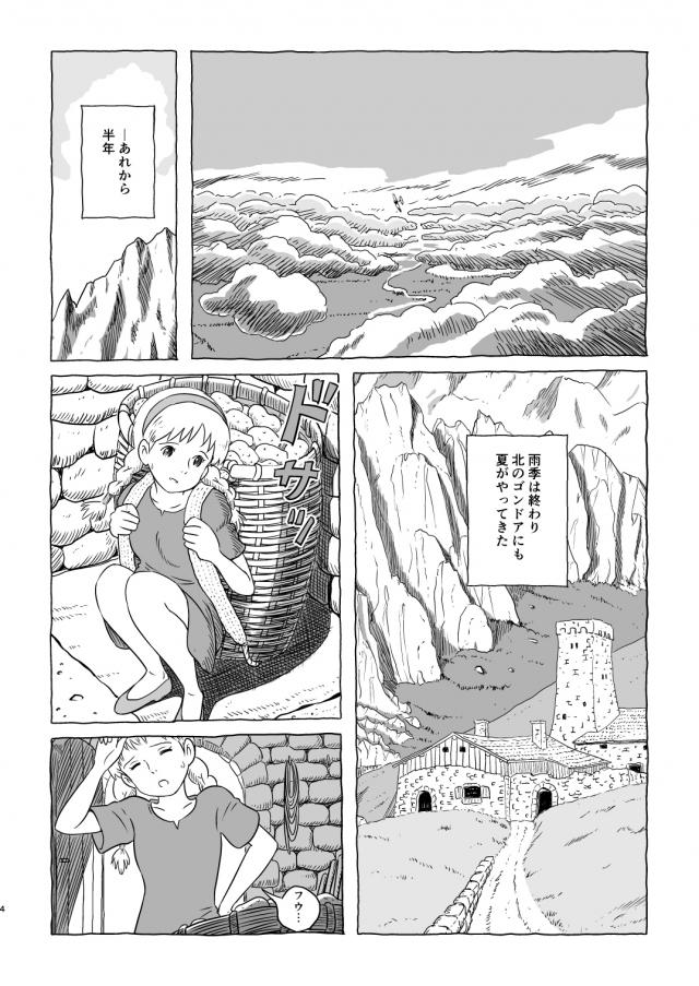 シータ (しーた) 4枚目