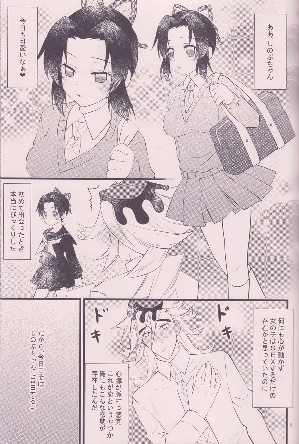 kochoushinobu_choukyouheyadetekubiwokousokusareterataiwomoteasobareru_