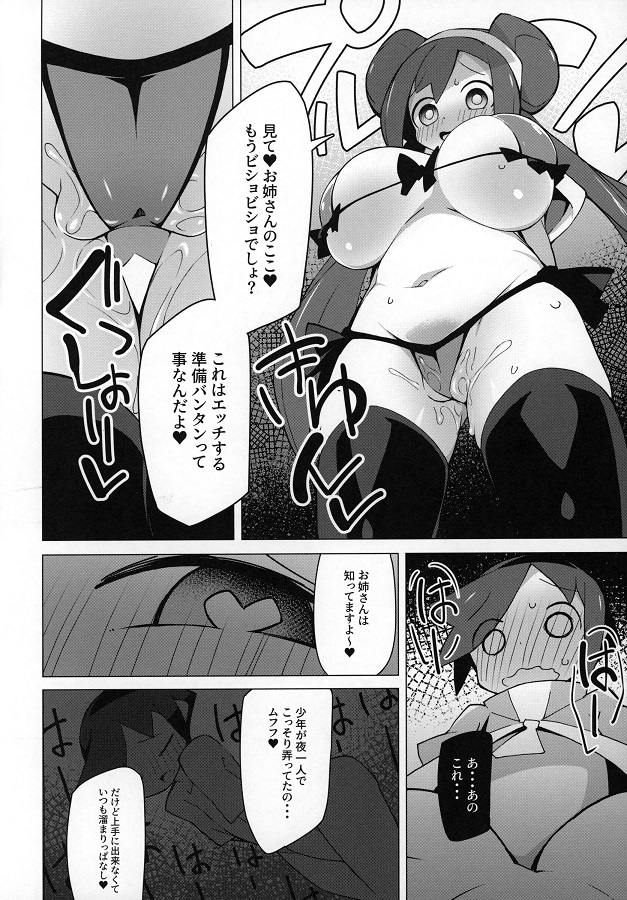 meioneesan_sukesukenoeroishitagideyuuwakushitechinpoitadaichauw