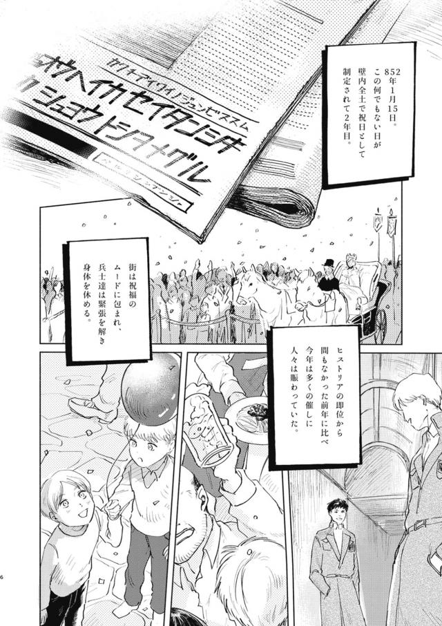 _eromanga_hisutoriajoou_shikitenwonukedashierentofutarikirinoousewomus