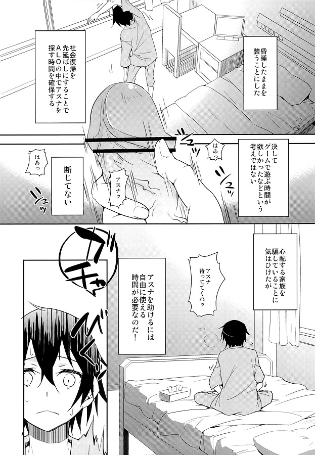 kiriketanisuguha_kekkangaukimakkuteiruaninobinbinchinpowomoteasobu_ero