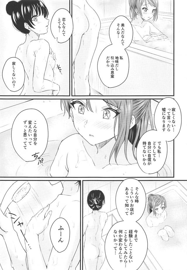 _yurimanga_25toshinoshojoaidoru_fuuzokujounochouzetsutekudeoogazumu_