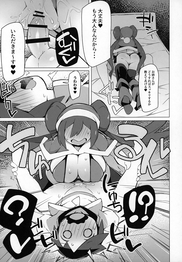 meioneesan_sukesukenoeroishitagideyuuwakushitechinpoitadaichauw