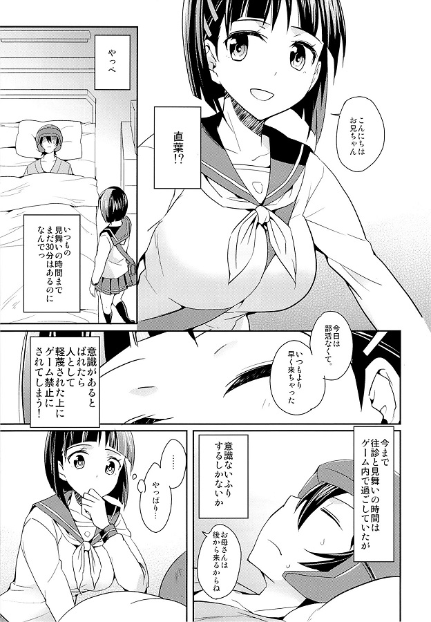 kiriketanisuguha_kekkangaukimakkuteiruaninobinbinchinpowomoteasobu_ero