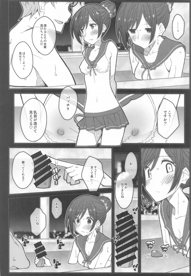 _kanokari_mizuharachizuru_sawayakanaikemennionegaisaretekinshijikoumoo