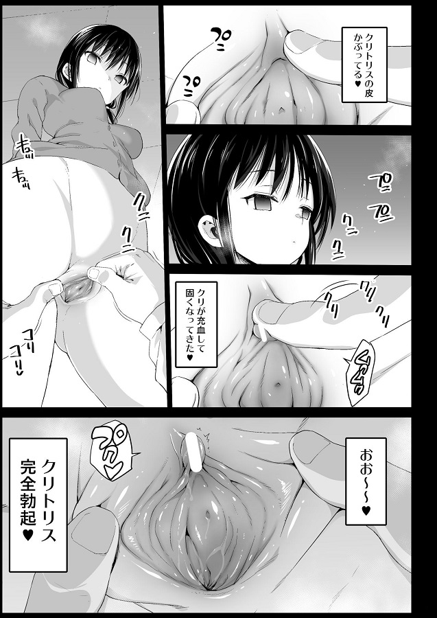 tamurayuri_saiminjutsunikakaripunipuninonikuatsuma_konitappuriseishiwo