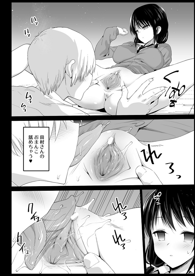 tamurayuri_saiminjutsunikakaripunipuninonikuatsuma_konitappuriseishiwo