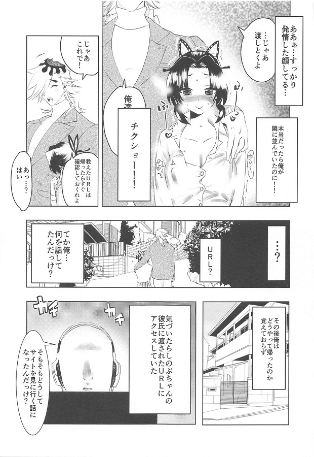 JKnokochoushinobu_yarichinnowarabemaniyottemazoonnanichoukyousarete_er