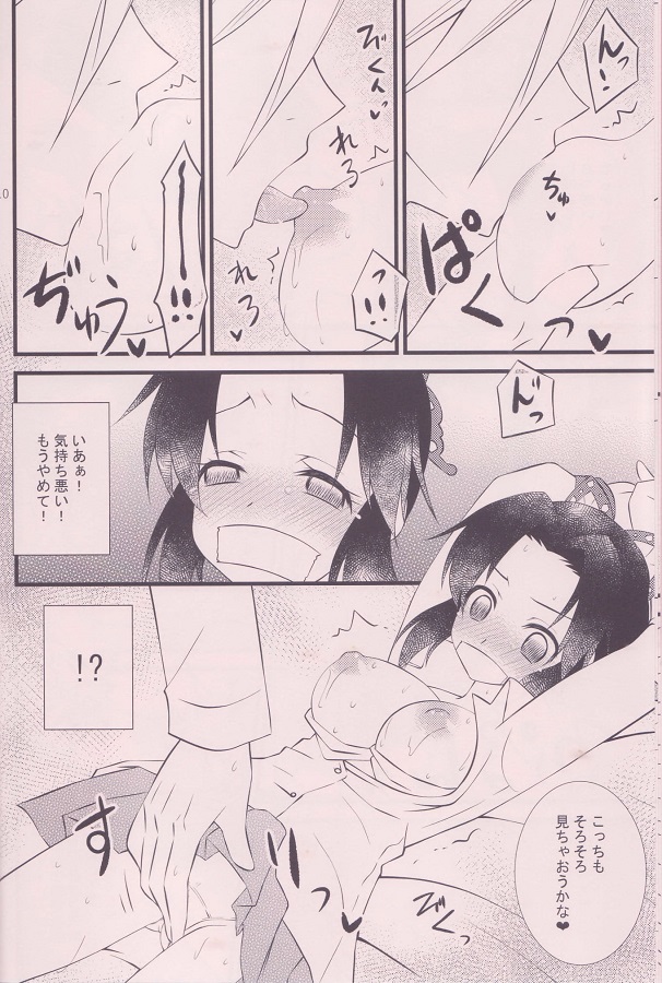 kochoushinobu_choukyouheyadetekubiwokousokusareterataiwomoteasobareru_