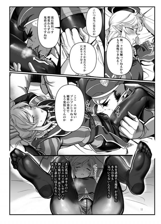 rinku_oogaranaotokotachinichikarazukudeokasarechau_