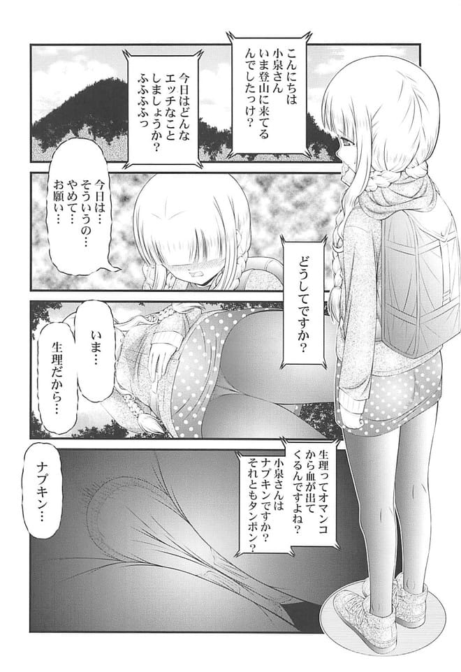 koizumisan_kyouhakusareteraamenyanokauntaanikakuretekyouseihounyoupure