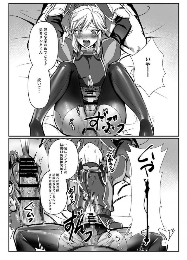 rinku_oogaranaotokotachinichikarazukudeokasarechau_