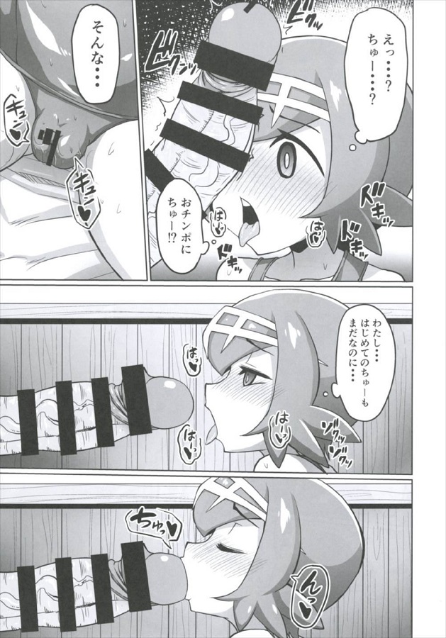 suiren_sukumizukoshishidemomaruwakarinahodochikubigabinbinnibotsutchau