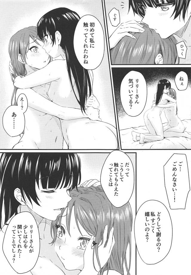 _yurimanga_25toshinoshojoaidoru_fuuzokujounochouzetsutekudeoogazumu_