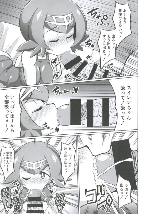 suiren_sukumizukoshishidemomaruwakarinahodochikubigabinbinnibotsutchau