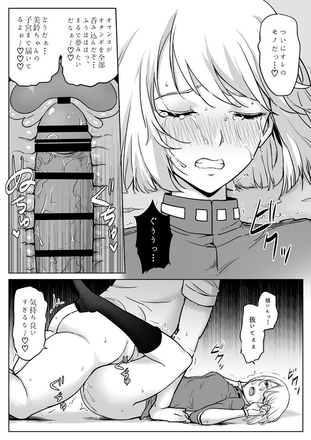 sonohoumisuzu_mikudashiteitakimootokoniasokowoperoperotokunnisemesarea