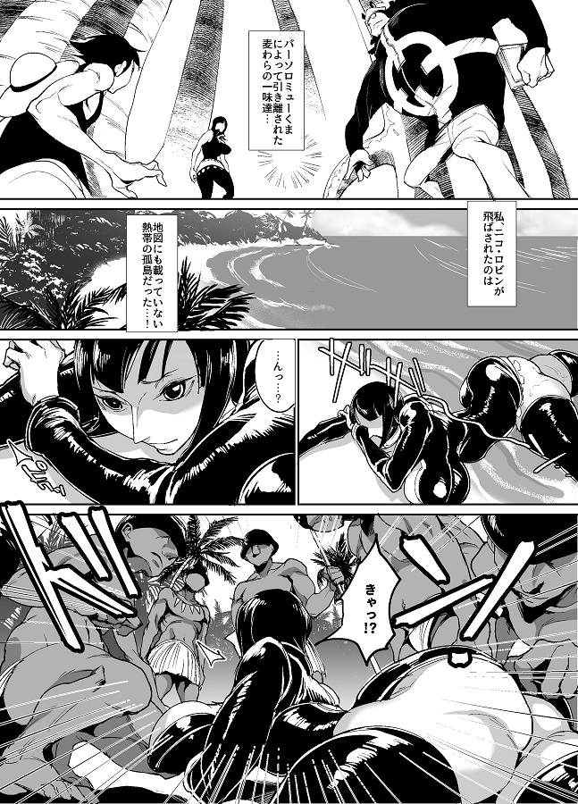 ジャンプ系 (エロ漫画)ニコ ロビン 2枚目