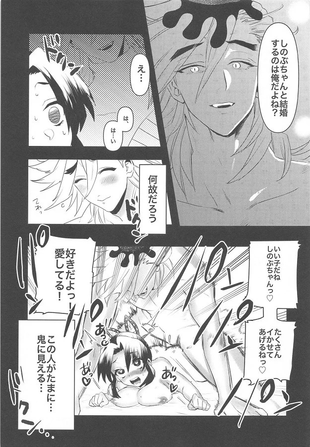 JKnokochoushinobu_yarichinnowarabemaniyottemazoonnanichoukyousarete_er