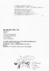 トウコ、ポケモンバトルで火照った身体をメイとの濃厚レズで鎮めちゃう！