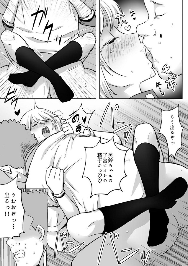sonohoumisuzu_mikudashiteitakimootokoniasokowoperoperotokunnisemesarea