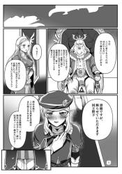 リンク、大柄な男たちに力ずくで犯されちゃう！？
