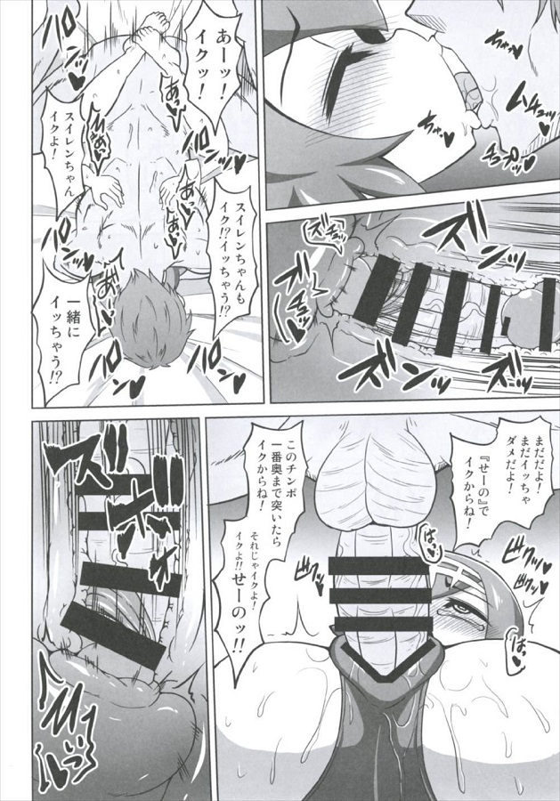 suiren_sukumizukoshishidemomaruwakarinahodochikubigabinbinnibotsutchau