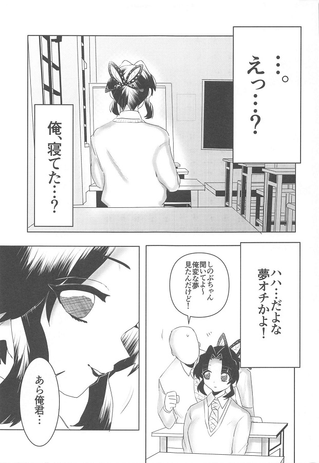 JKnokochoushinobu_yarichinnowarabemaniyottemazoonnanichoukyousarete_er