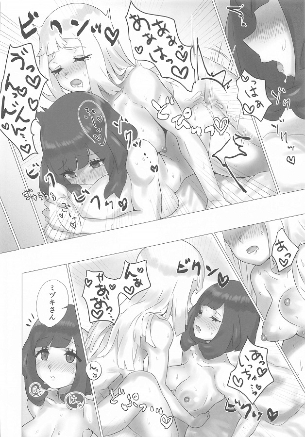 riirie_mezamerutoginginnochinpowohaeteitemizukininagusametemoratchau_